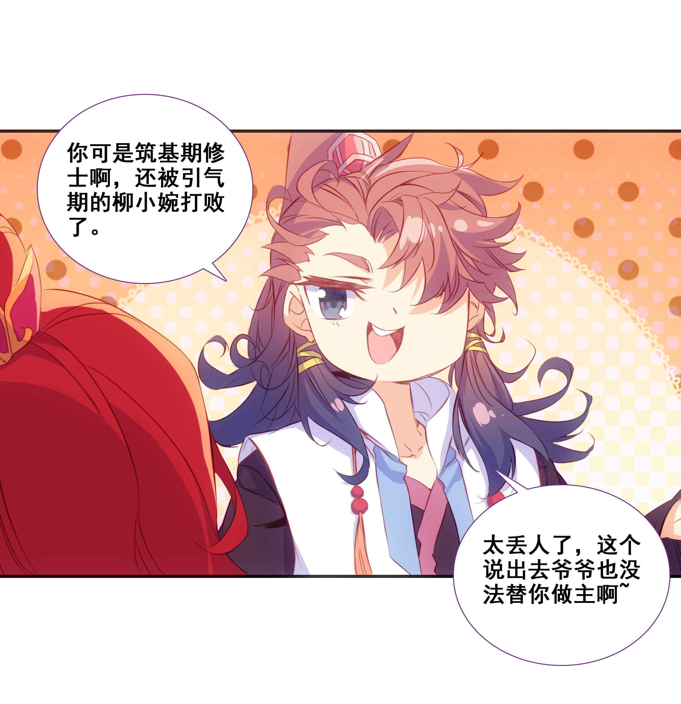 第78话24