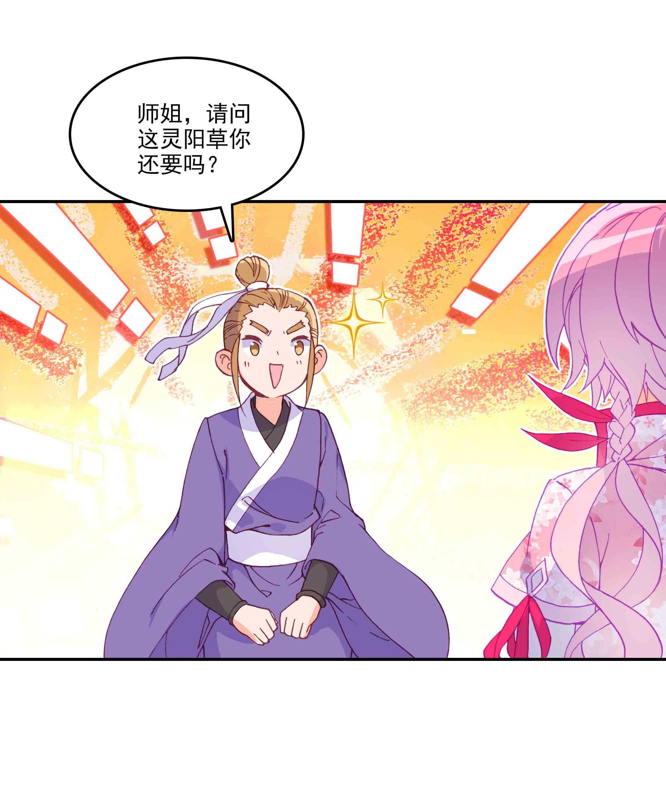 第38话24