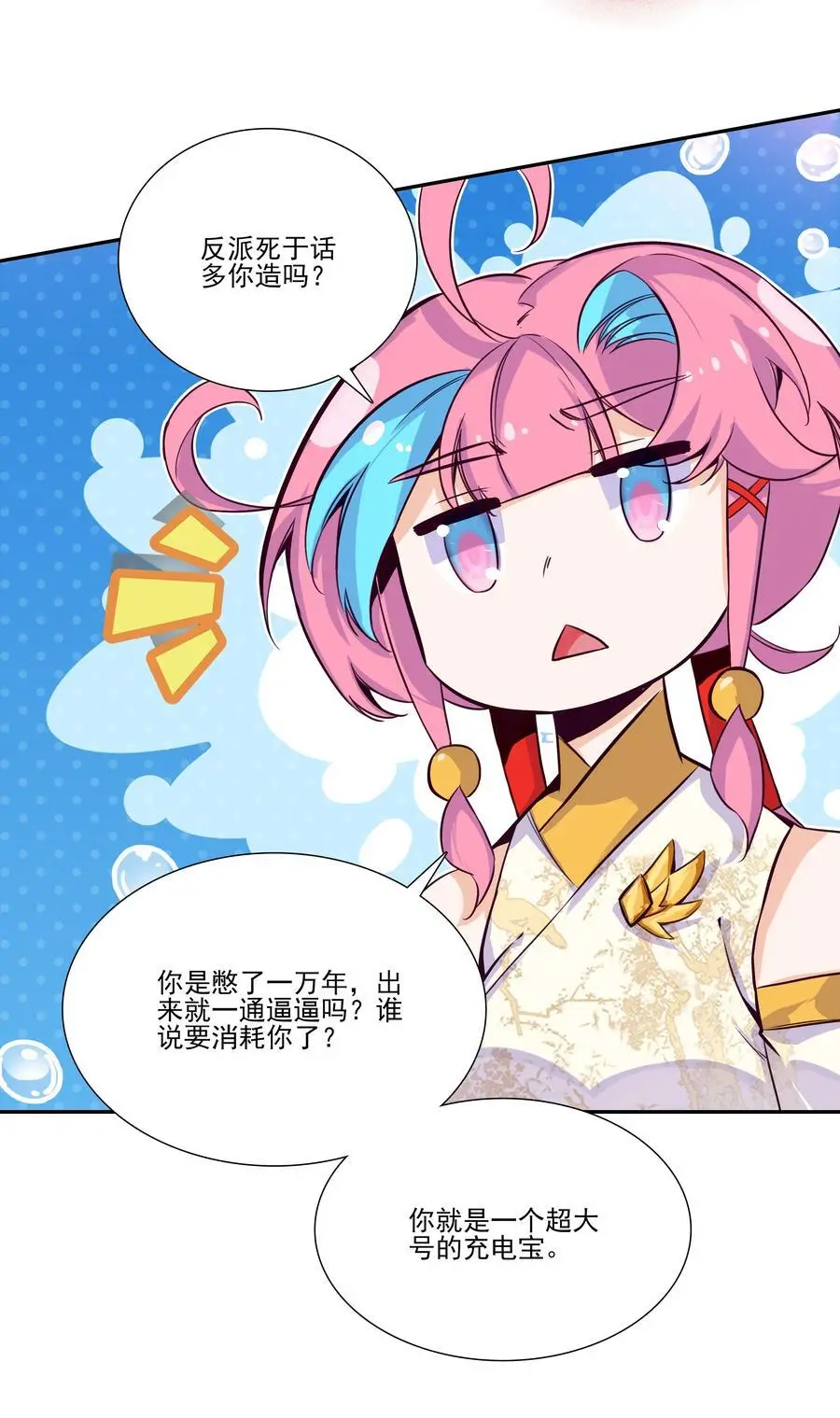 258 第253话 都得死！37