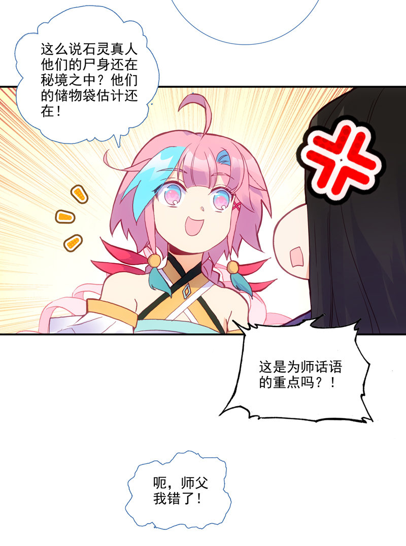 第124话17