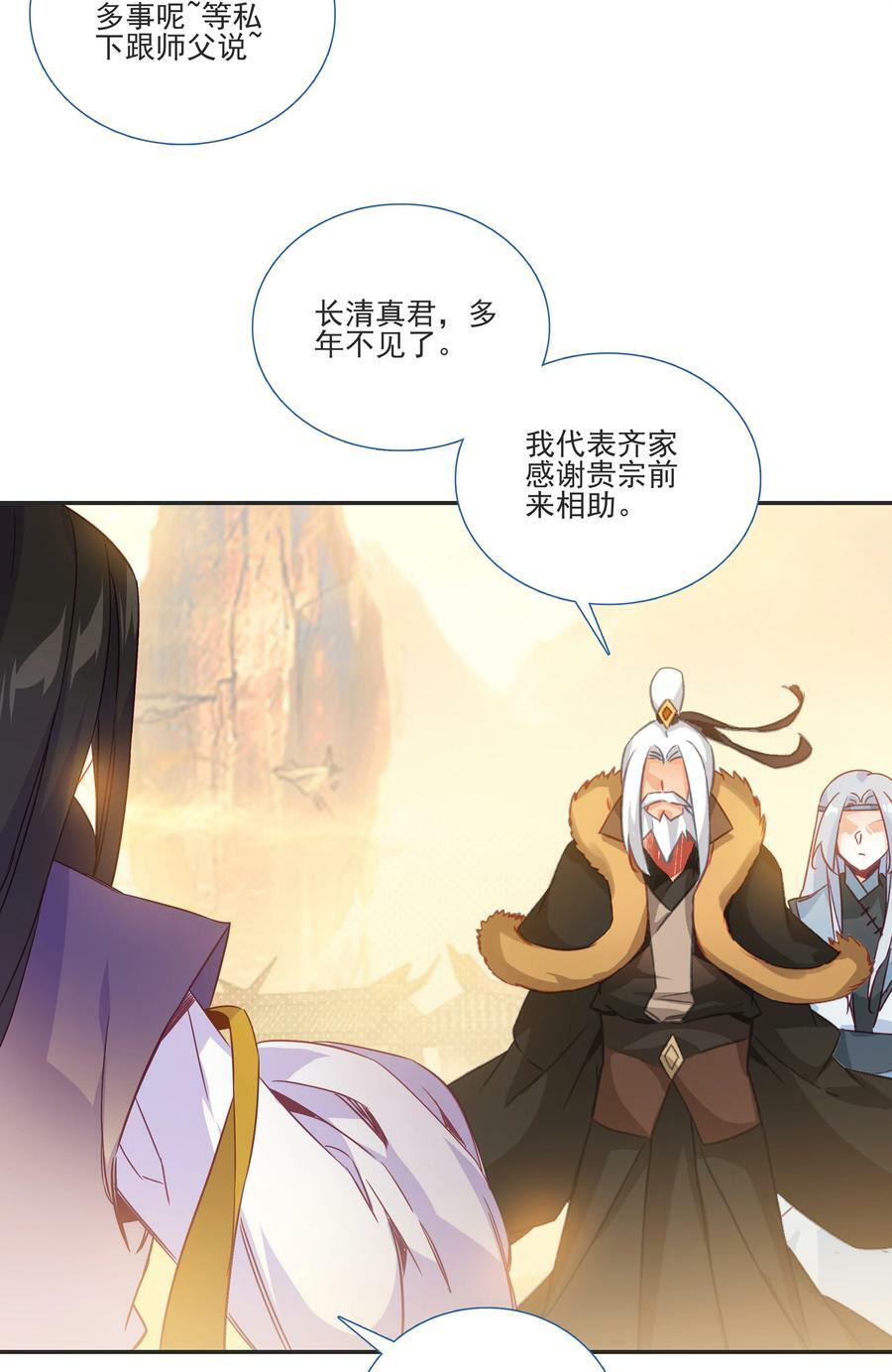 196 第192话 我不该在这里21