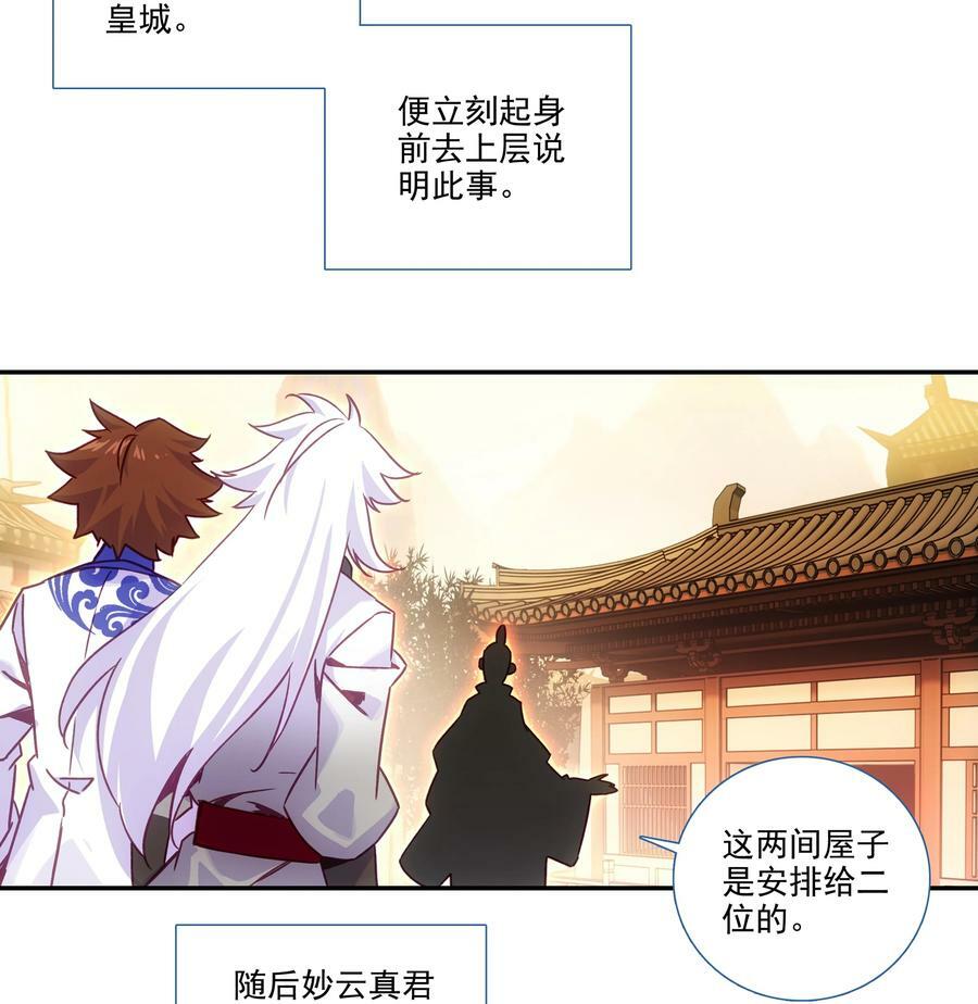 193 第189话 师父下山25