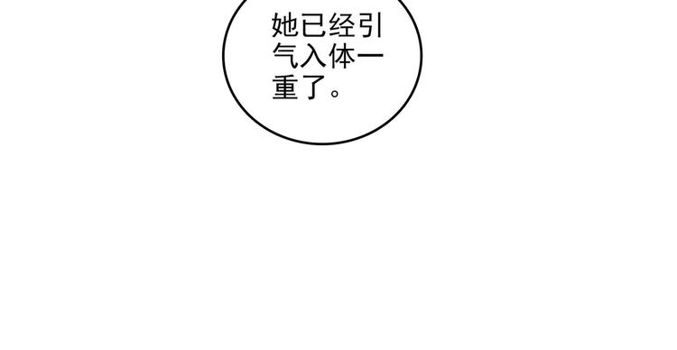 第23话44