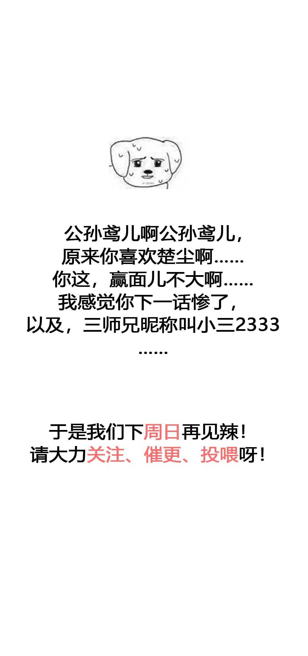 第54话36