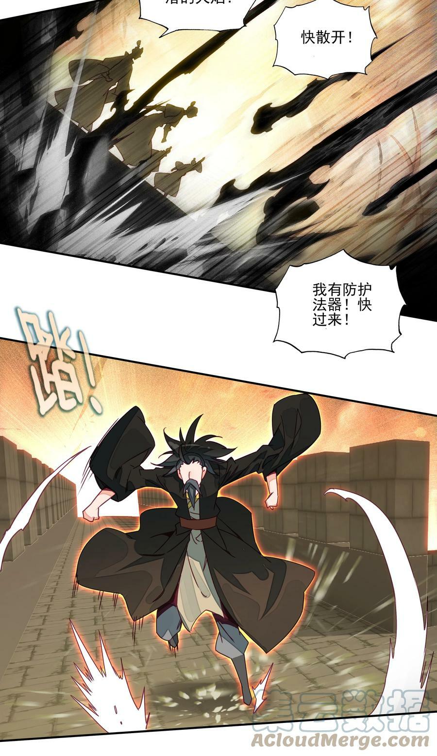 205 第200话 山河龟背图8