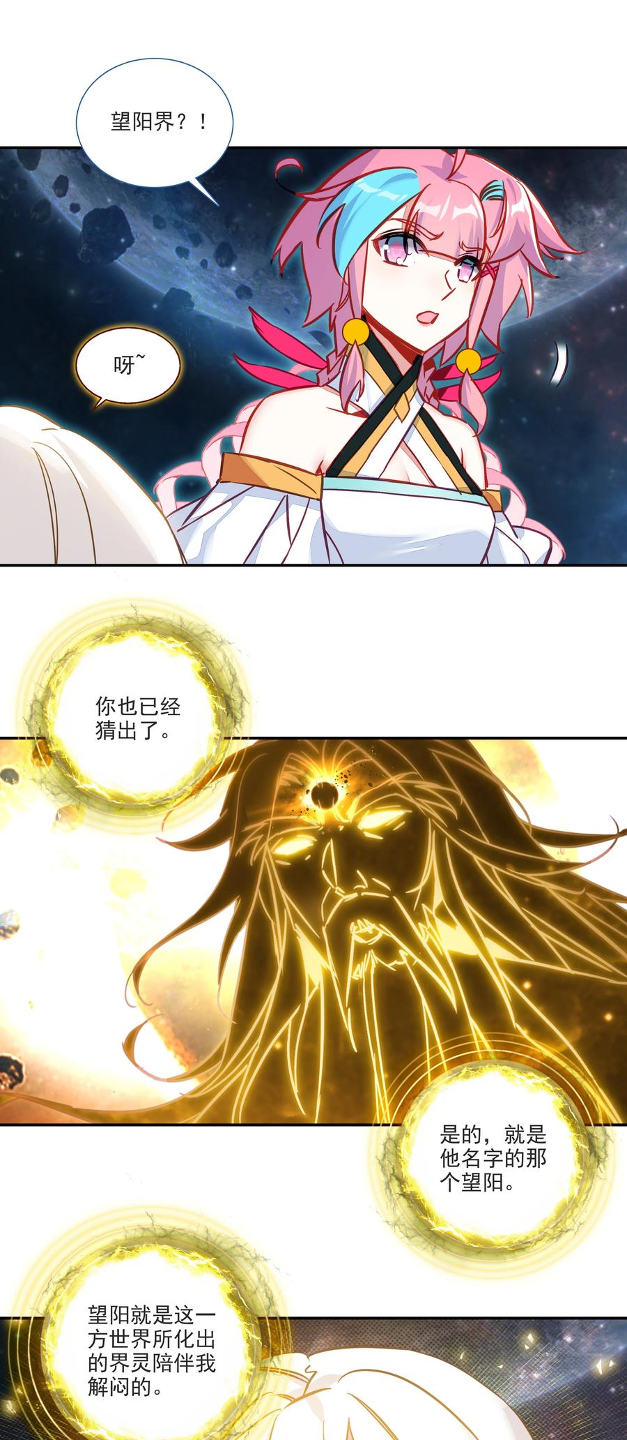167 第164话 秘境传道23