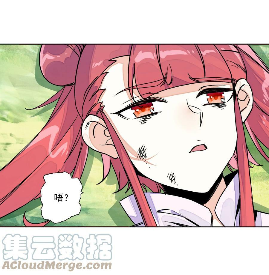 216 第211话 涤心除咒决34