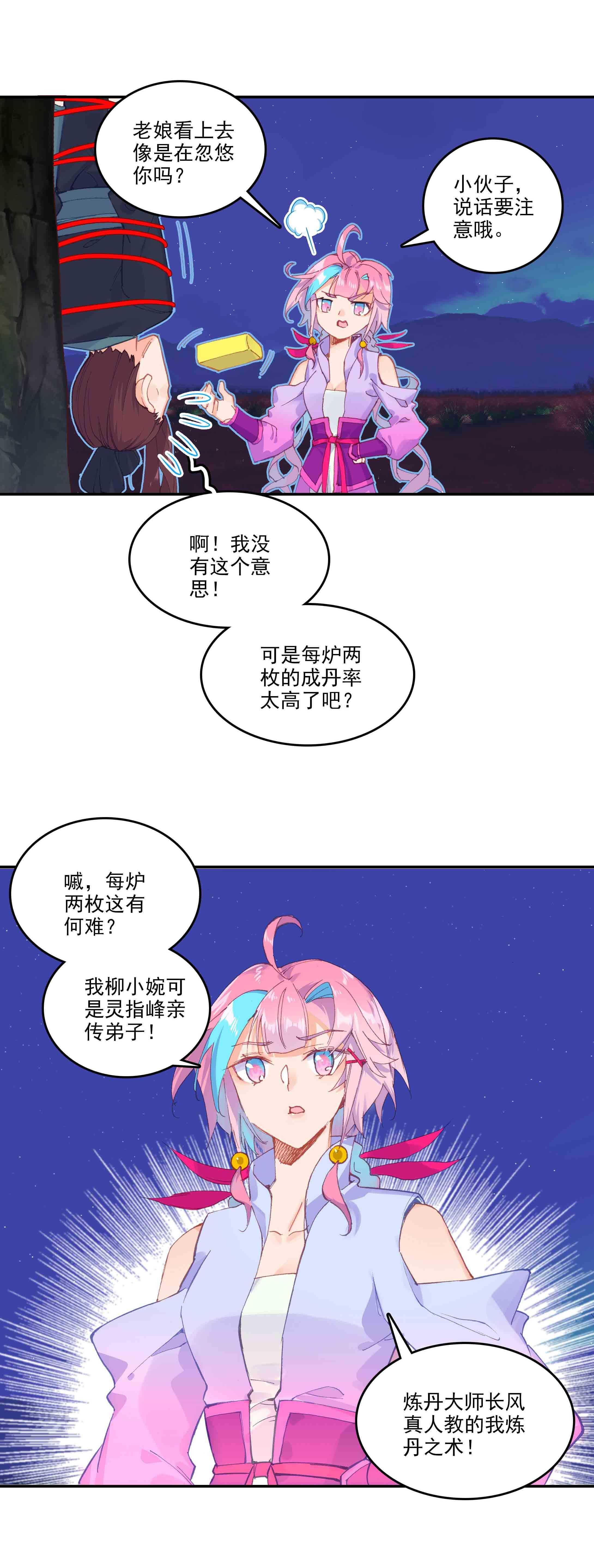 第50话1