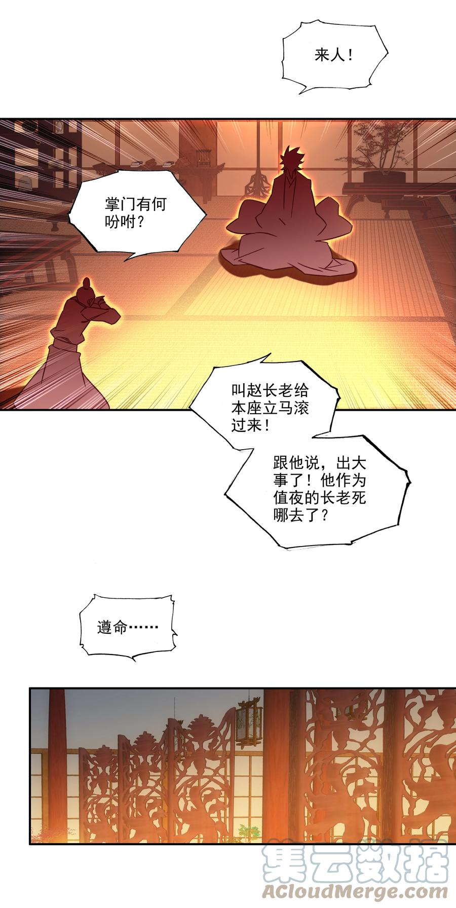 179 第176话 外有高人10