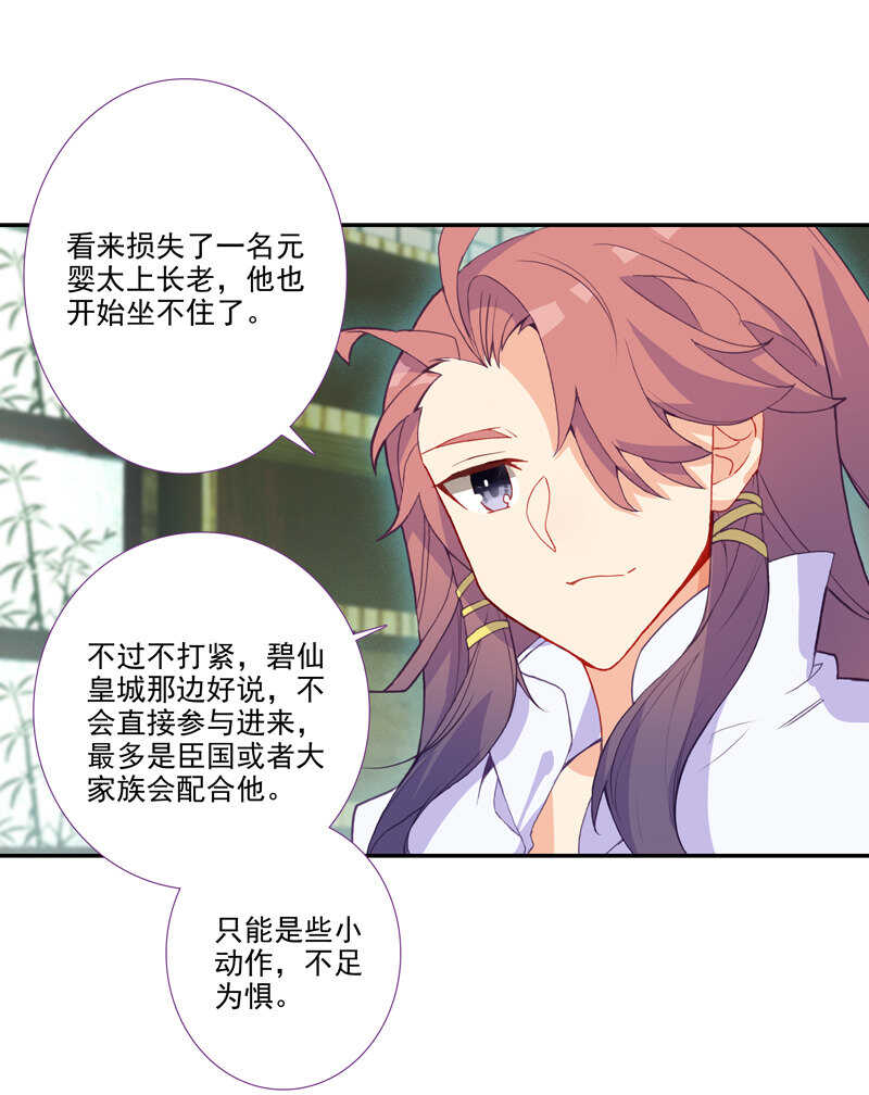 第109话27