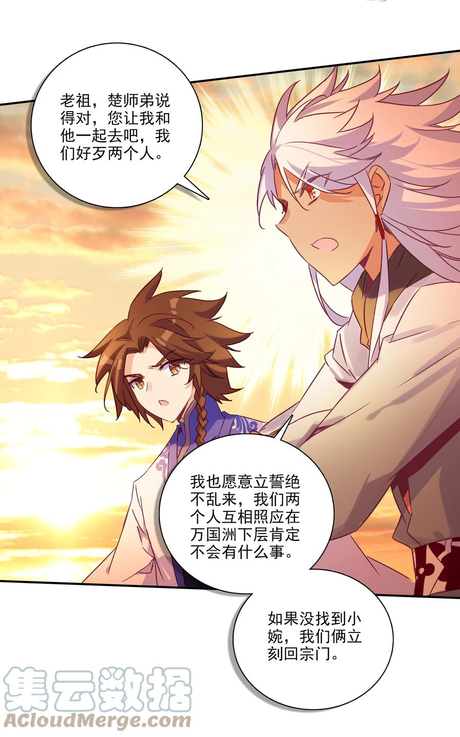 177 第174话 奇怪的贴贴10