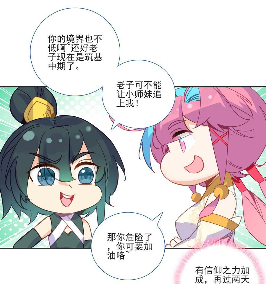 196 第192话 我不该在这里29
