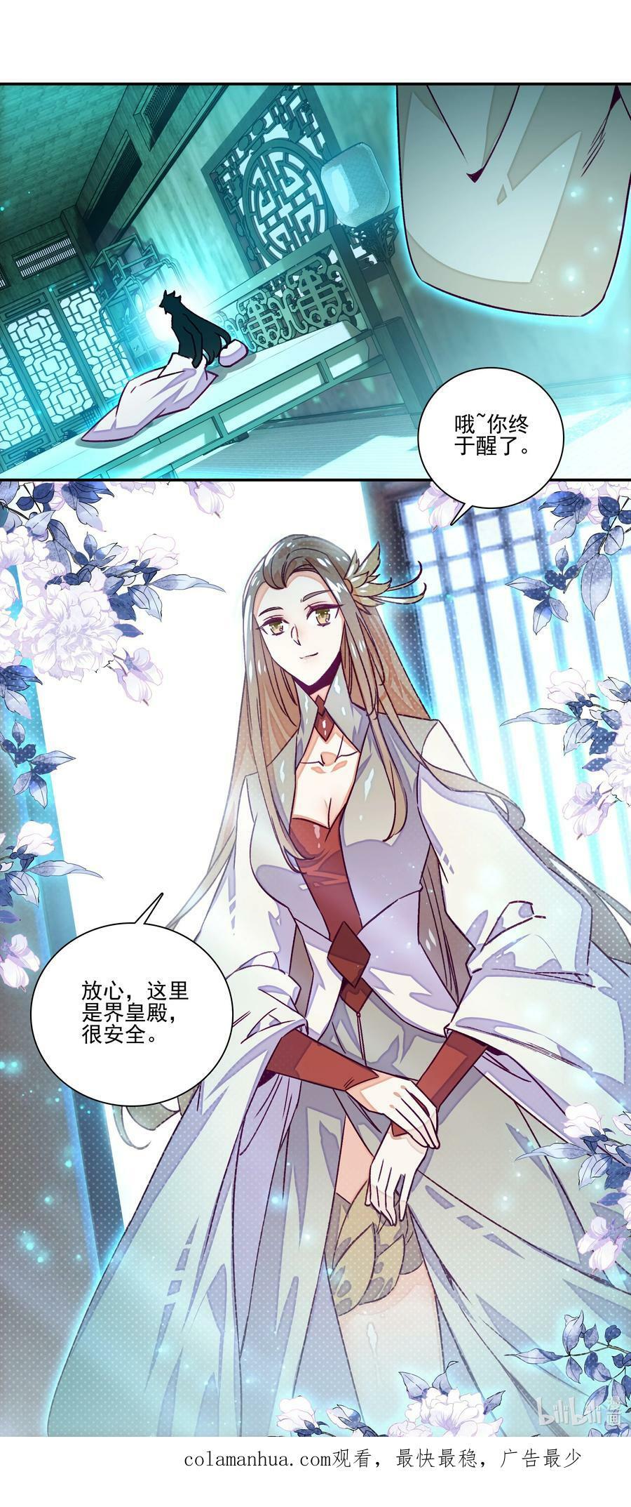 235 第230话界皇殿35