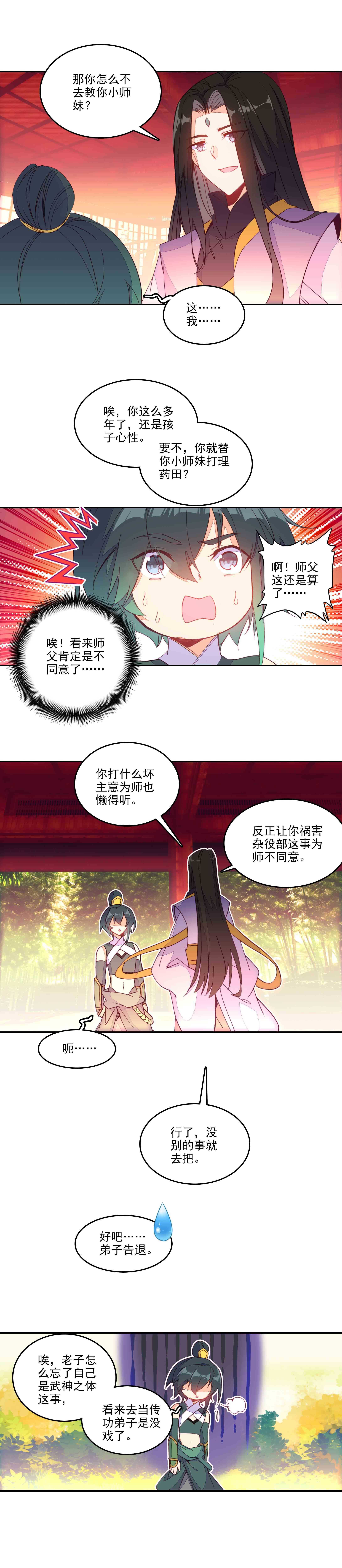第68话1
