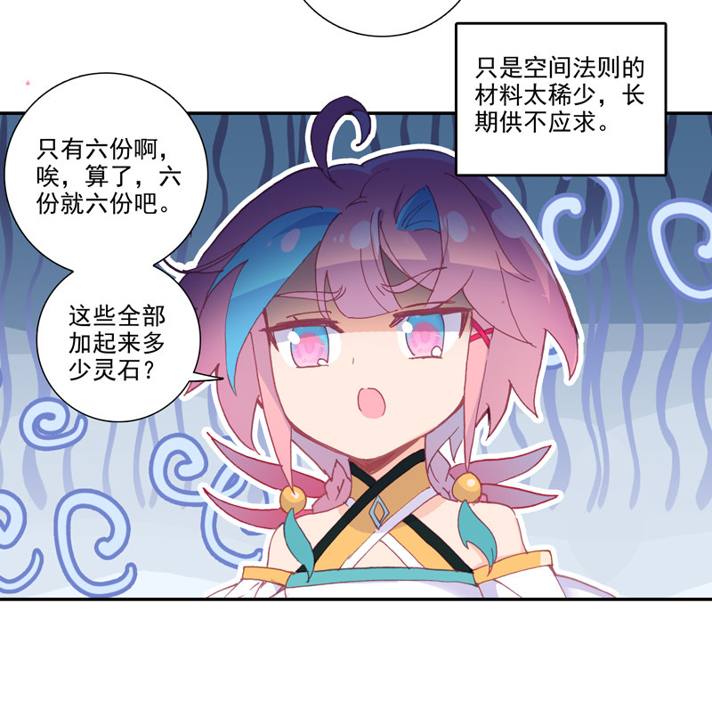 第117话21