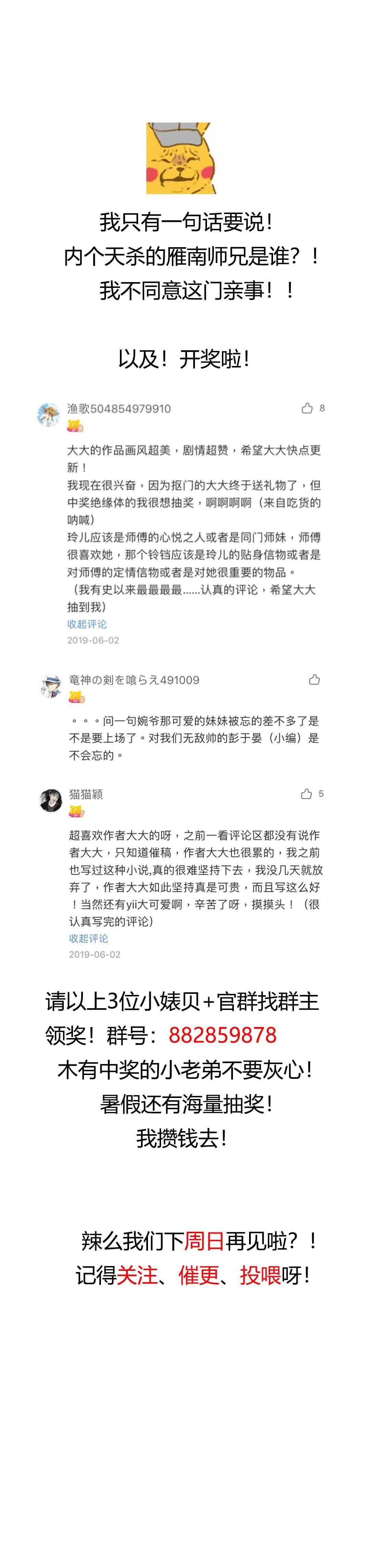 第39话42