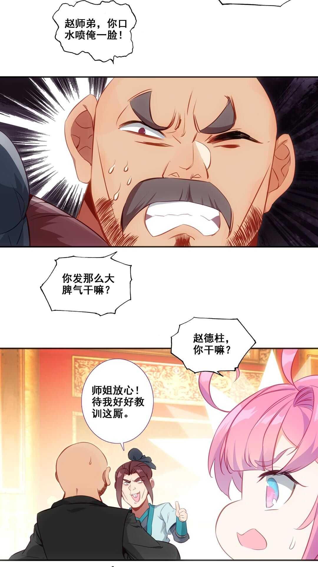 第80话13