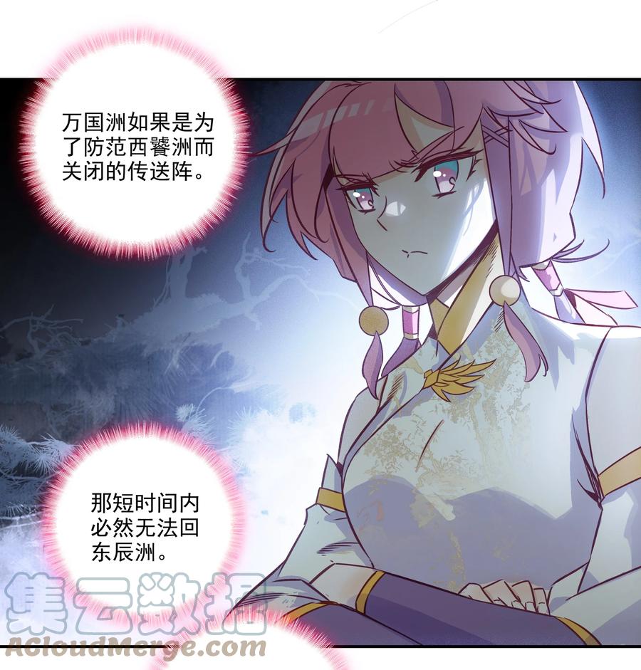 176 第172话 内斗之争10