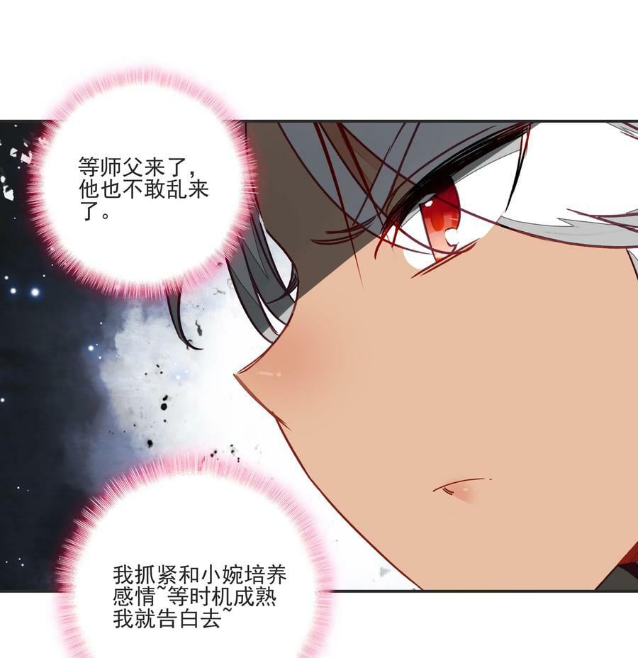 195 第191话 大师兄的心思19
