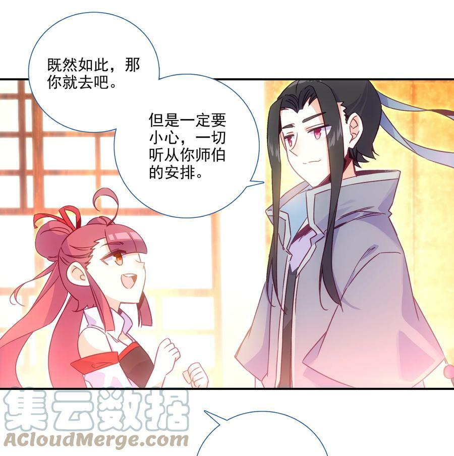 193 第189话 师父下山9