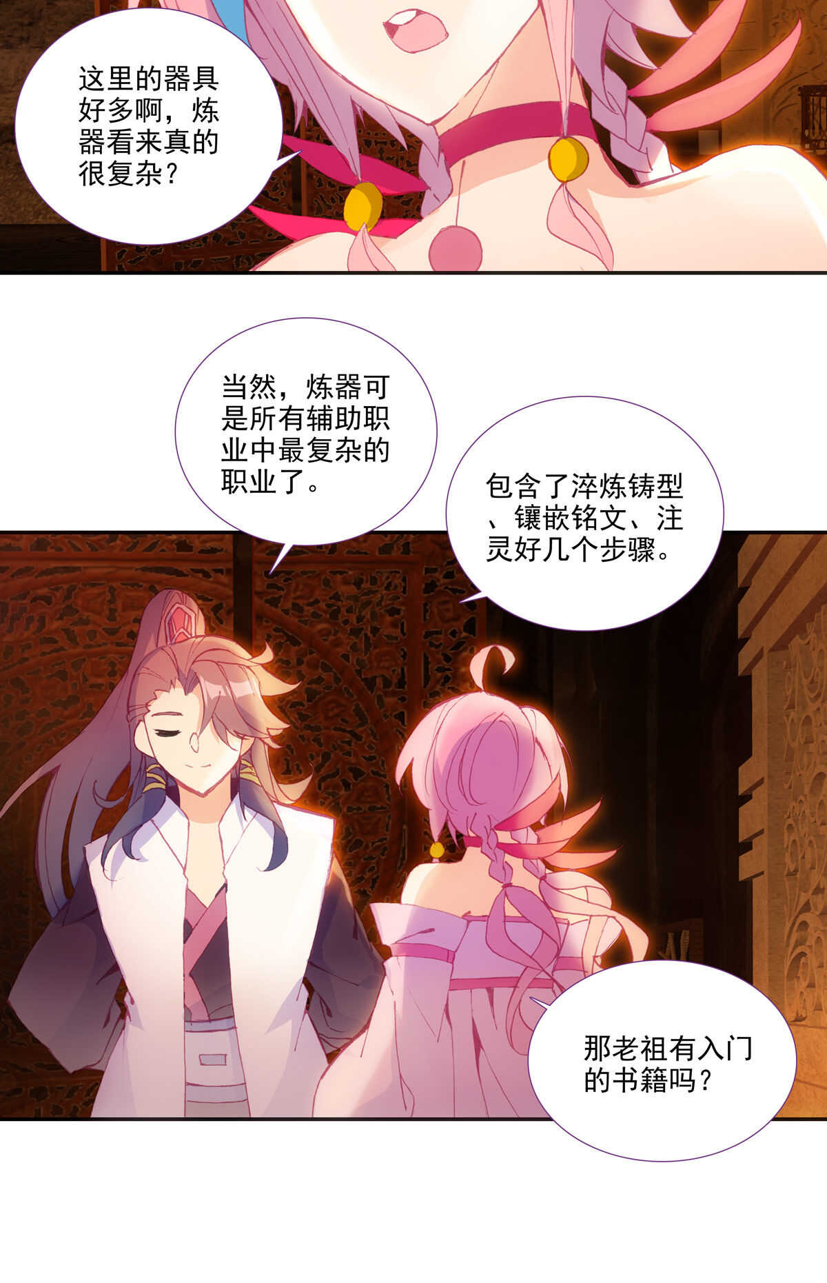 第87话29