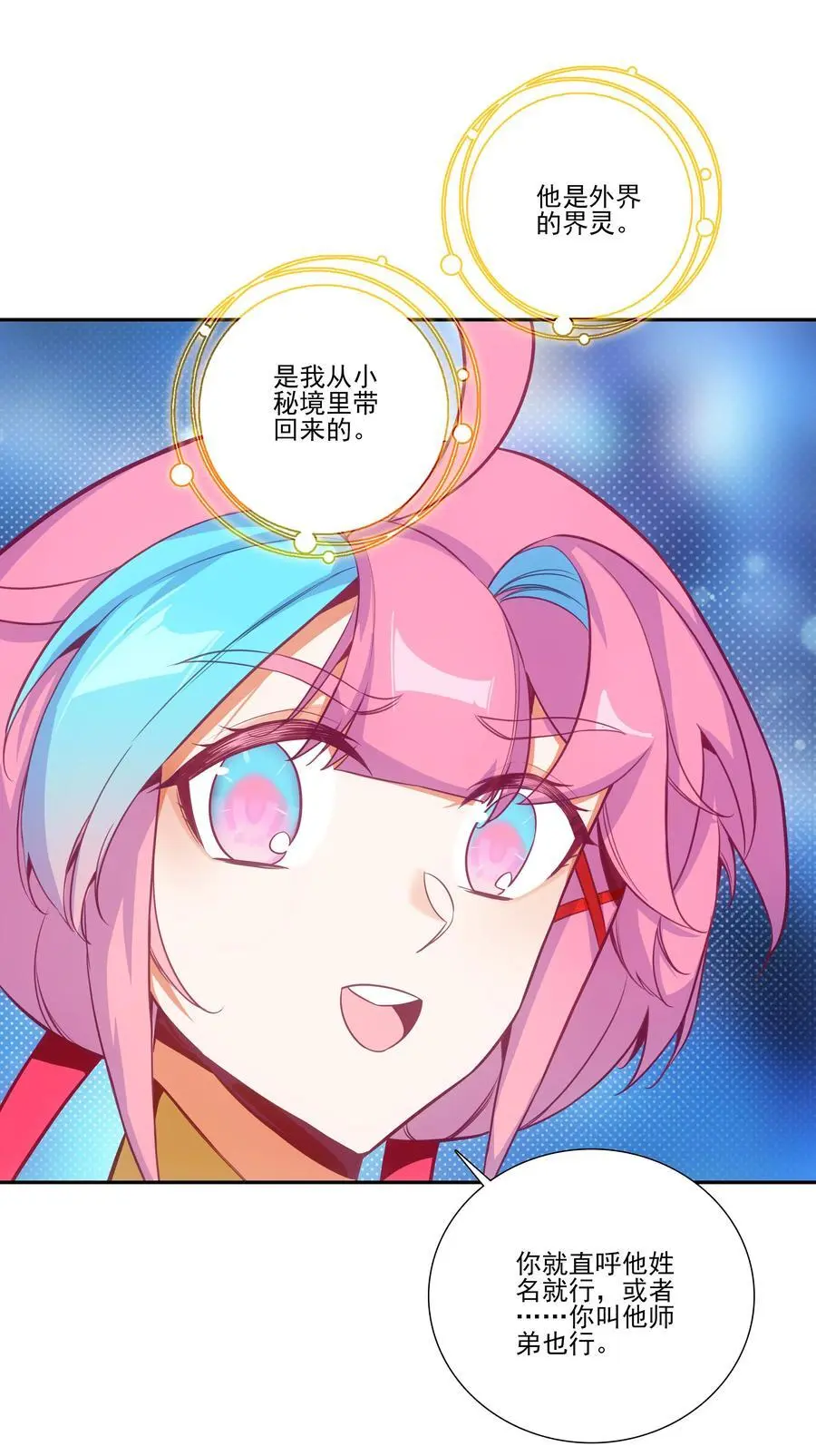 263 妖皇弟子17
