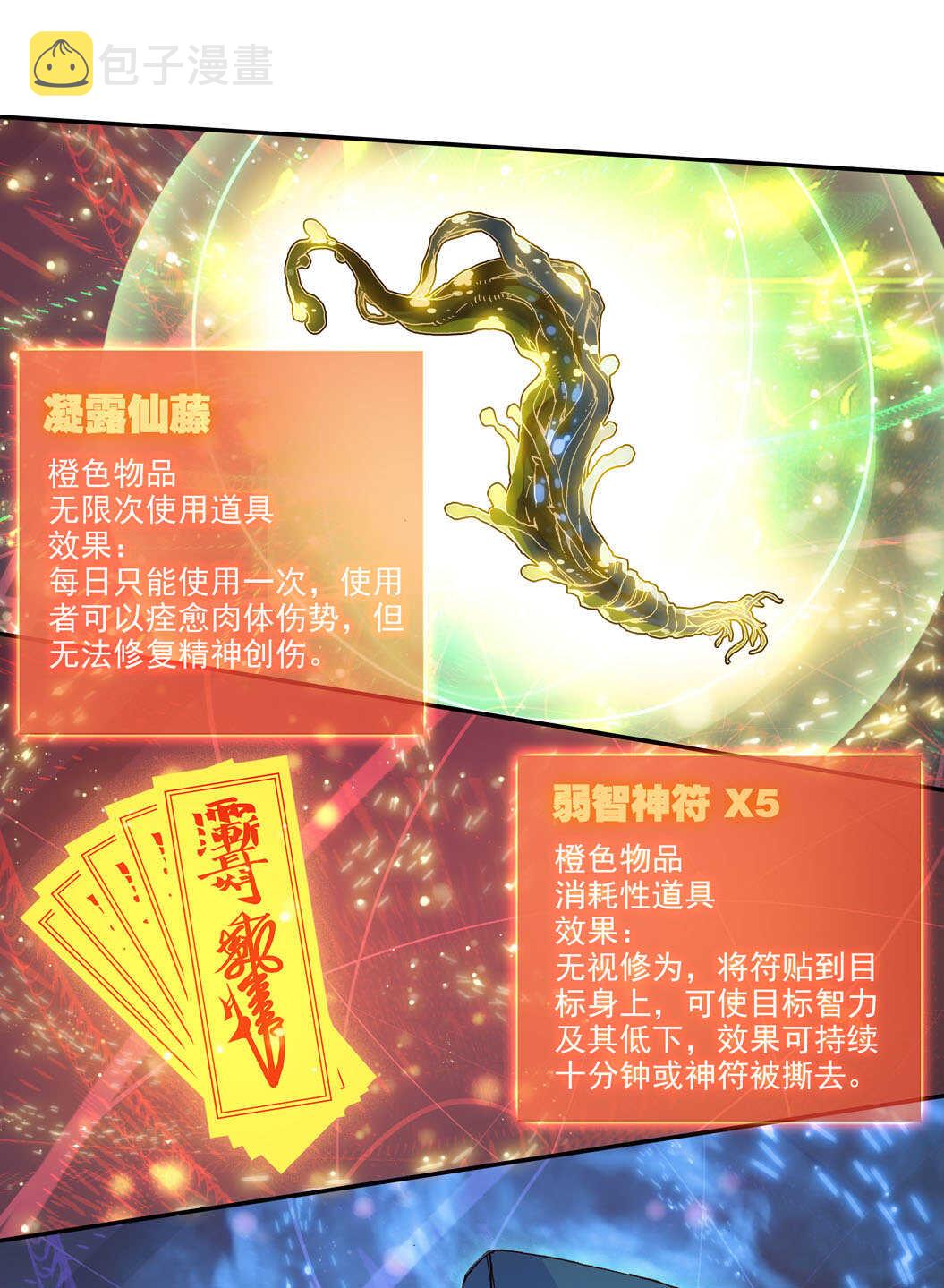 第101话6