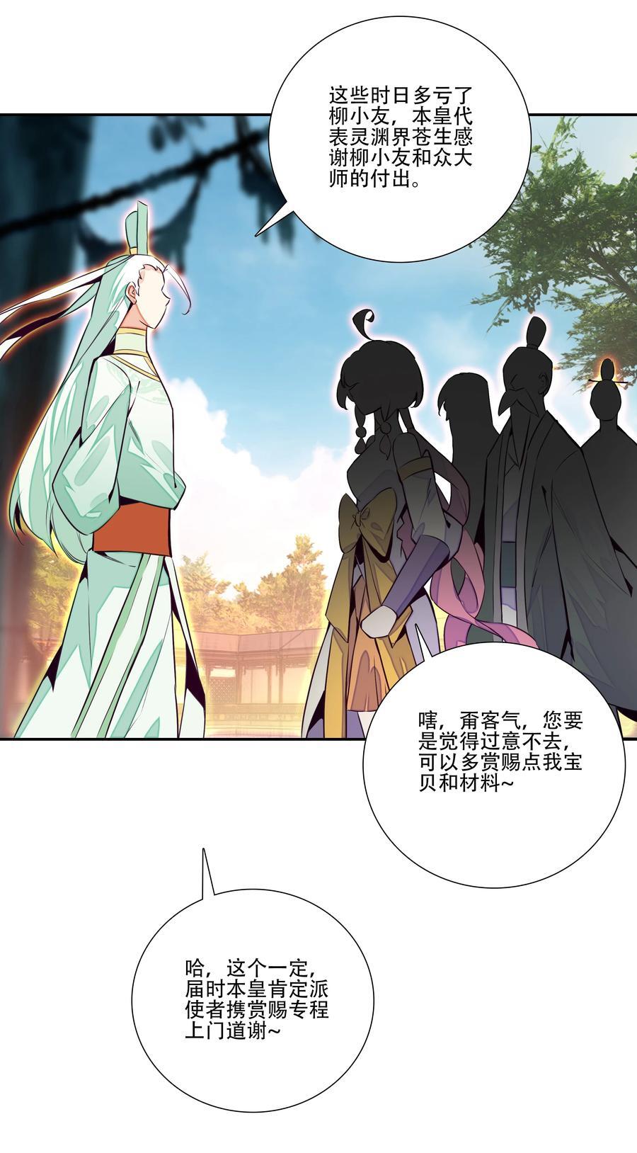 250 第245话第三位圣皇35