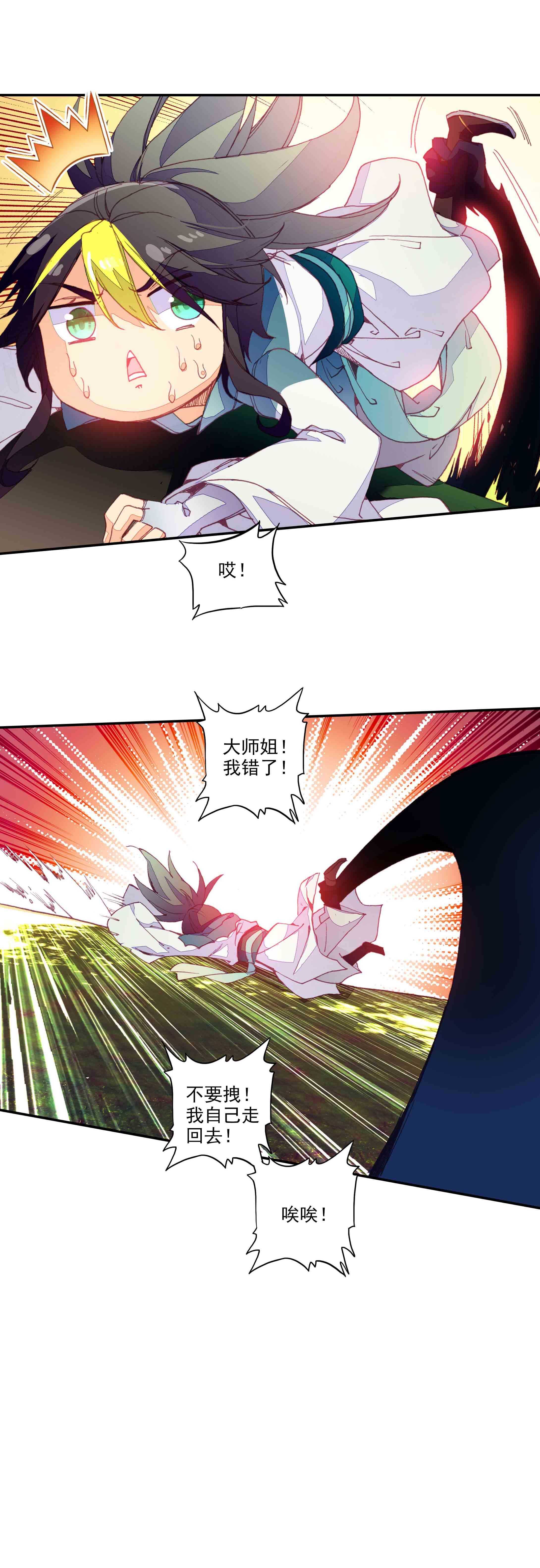 第72话5