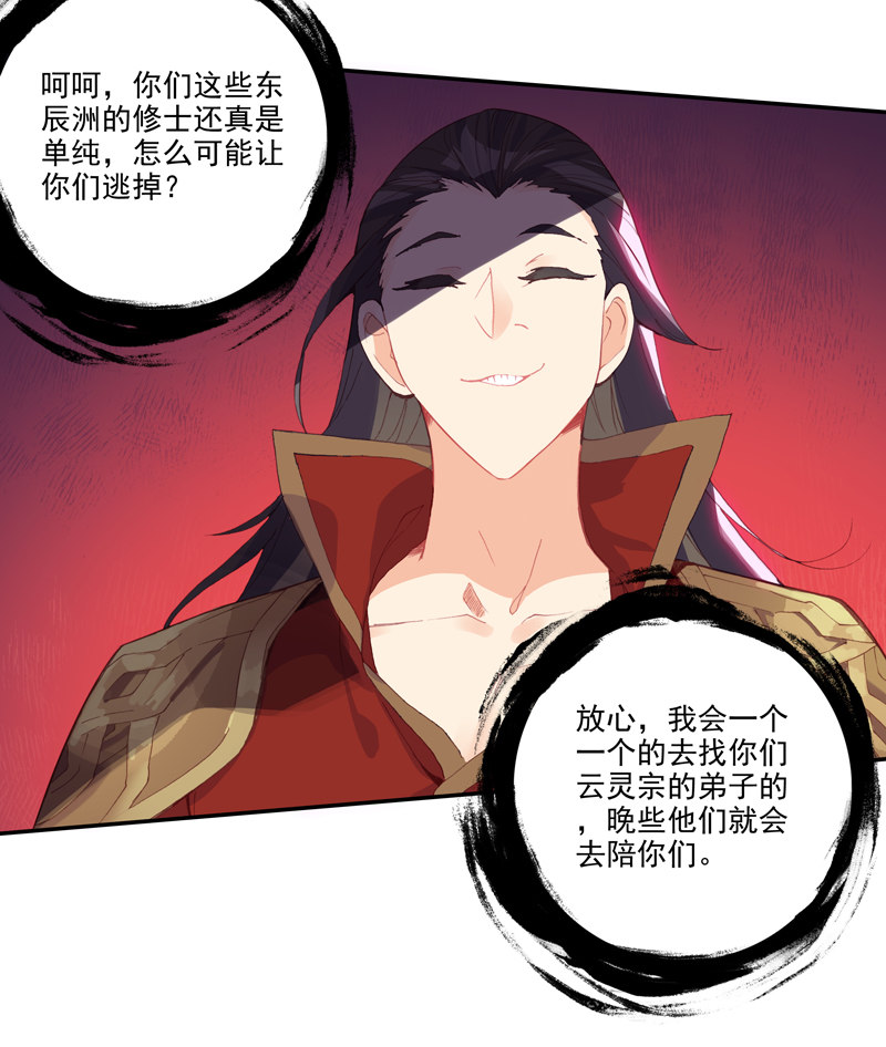 第135话10
