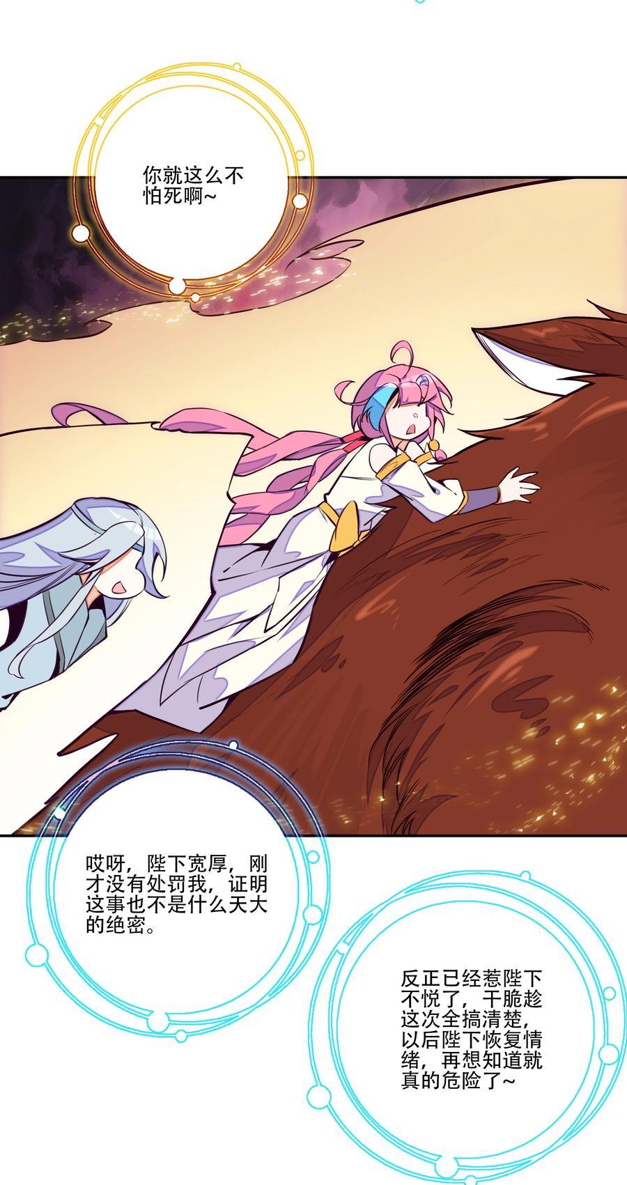 252 第247话 降魔阵盘23