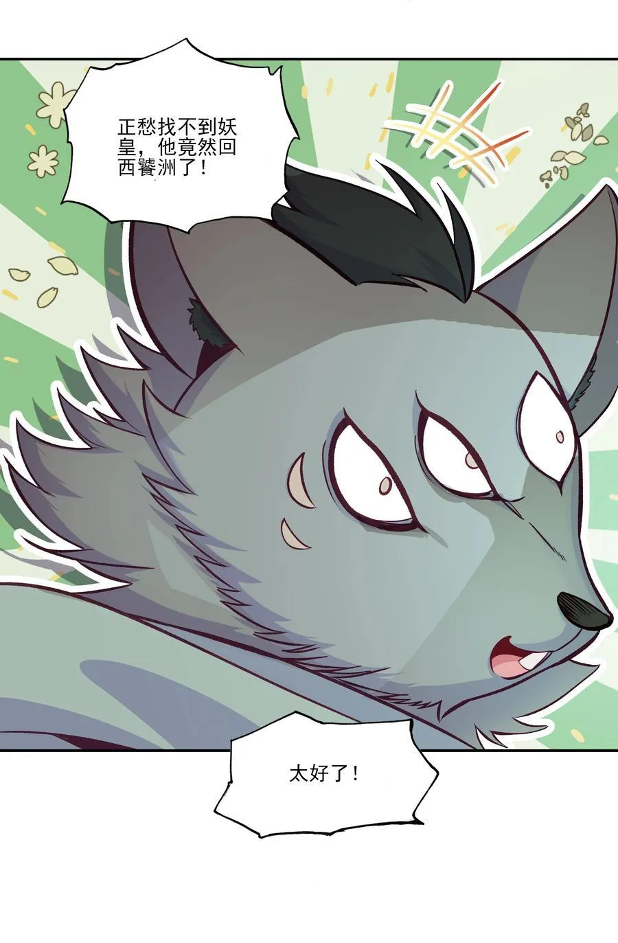 靠近者死 靠近者死14