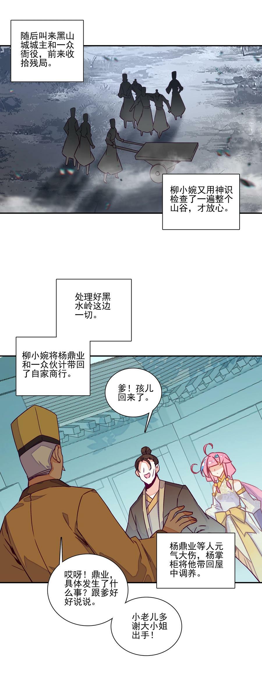237 第232话大师兄的犹豫9