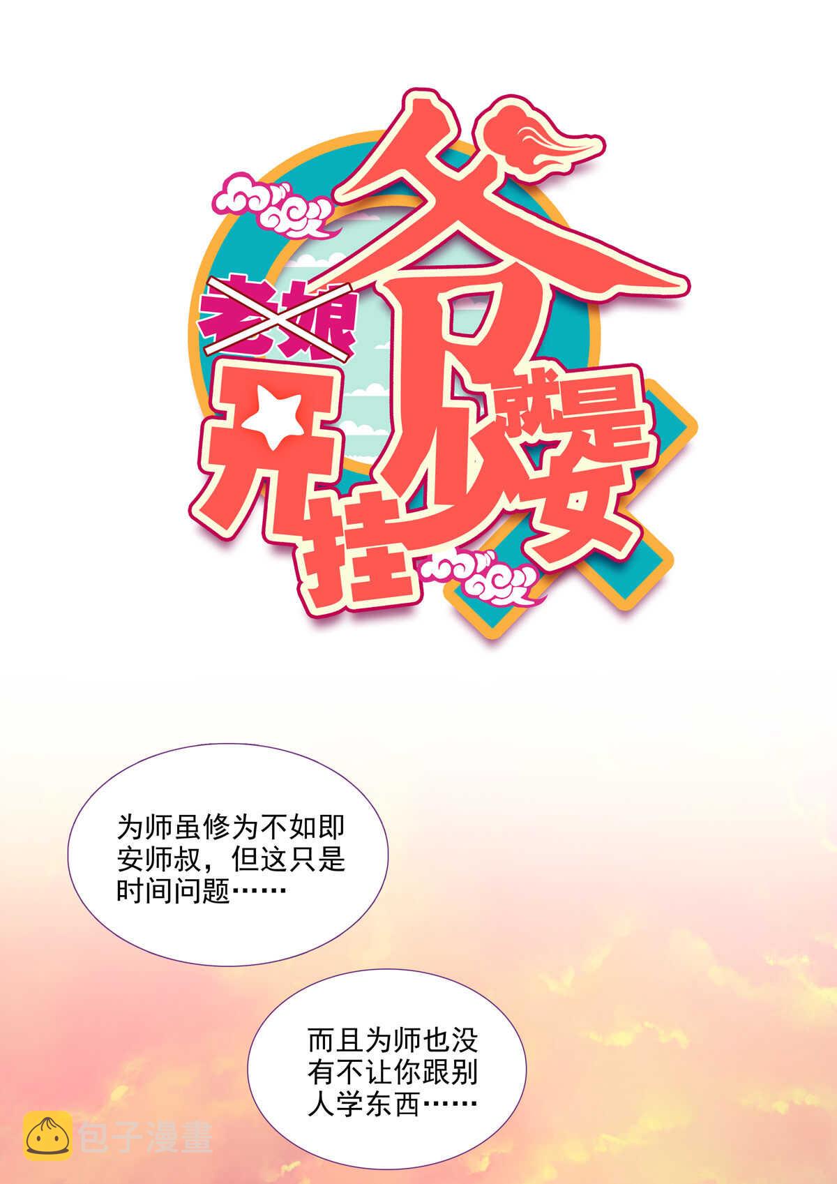 第87话0