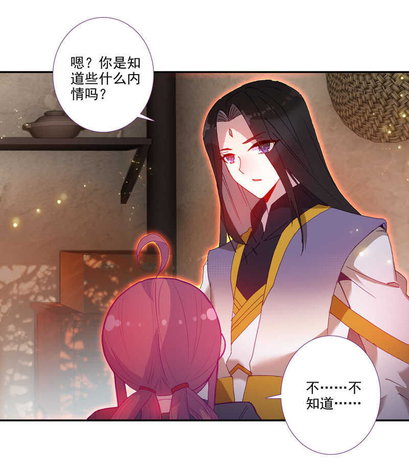 第103话29