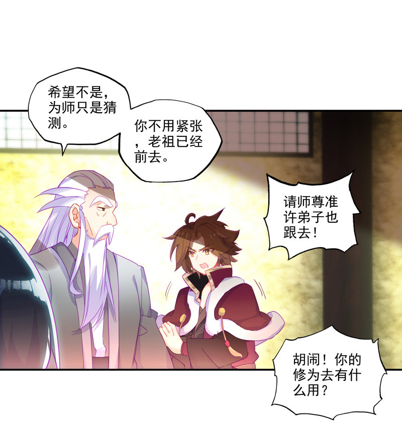 第121话11