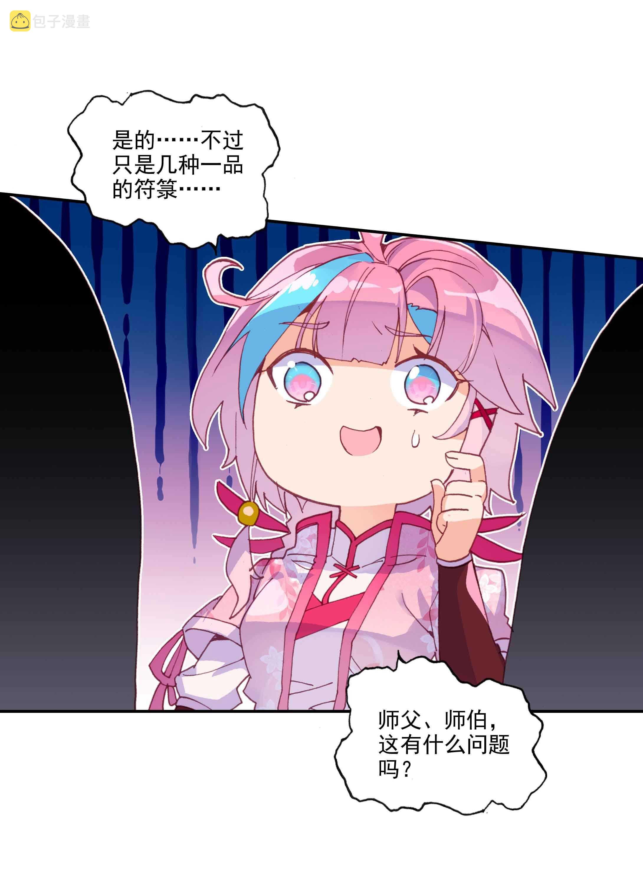 第36话12