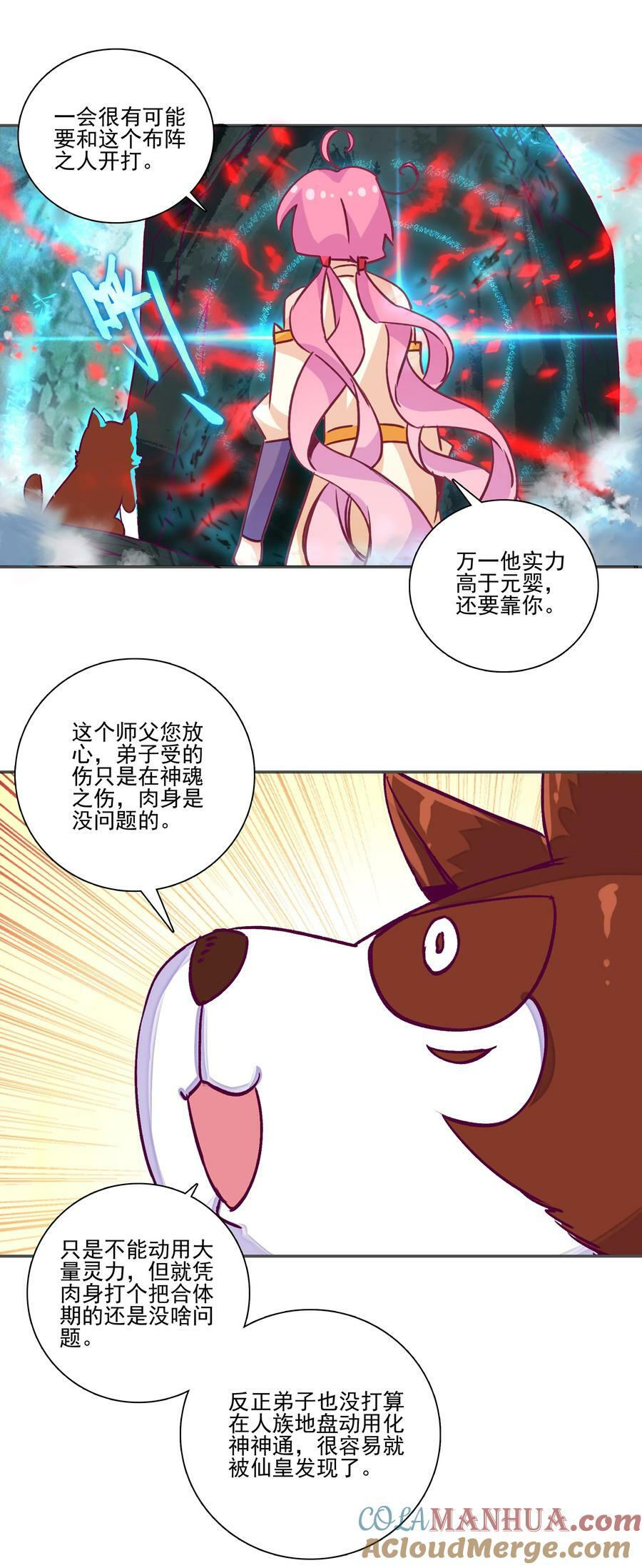 232 第227话 养蛊为患8