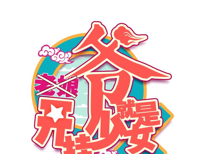 第18话7