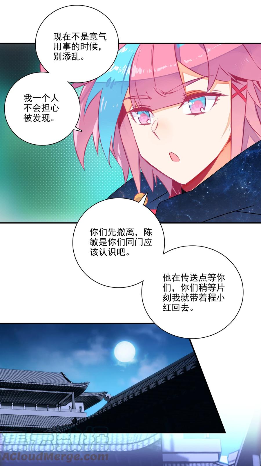 178 第175话 勇闯永乐门24