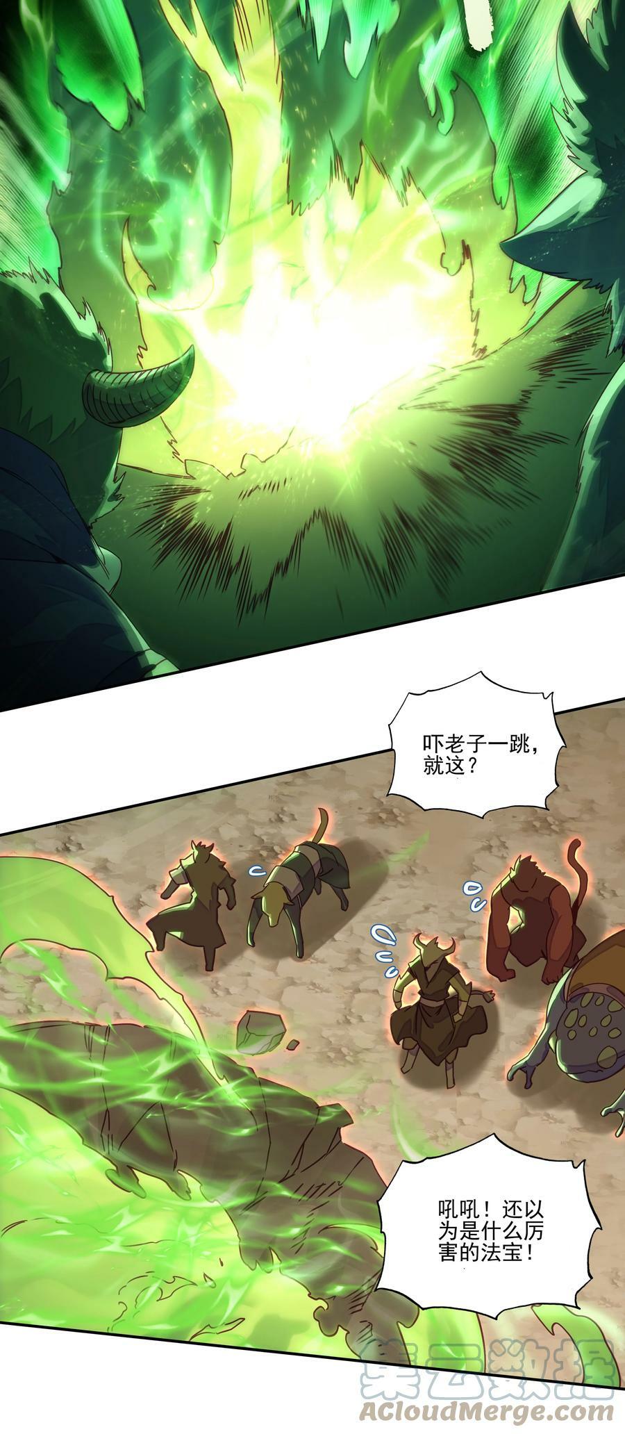 204 第199话 妖怪大军24