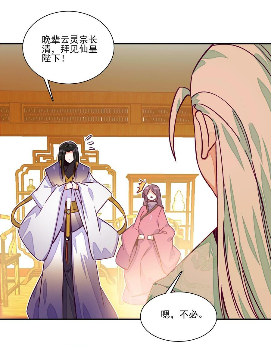 237 第232话大师兄的犹豫29
