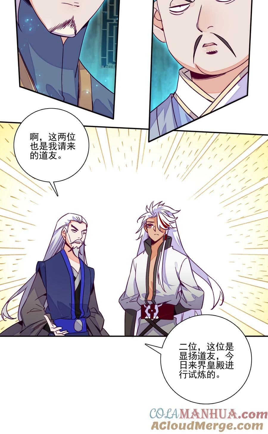 229 第224话 进击的大师兄30