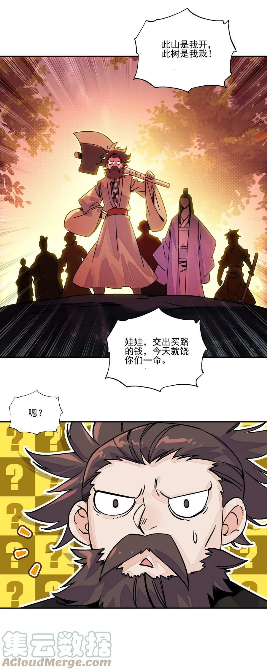 218 第213话 又要开战了？！36