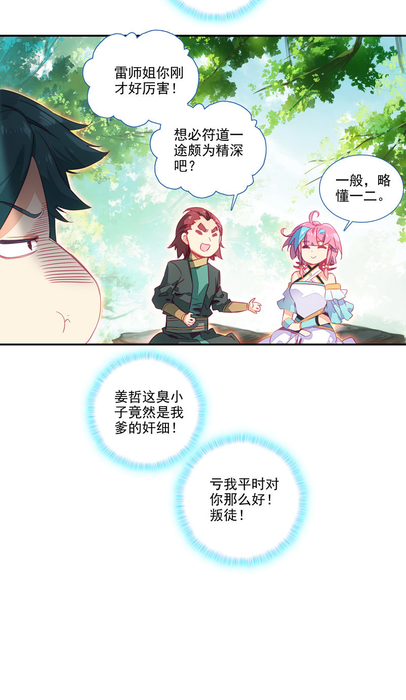 第138话12