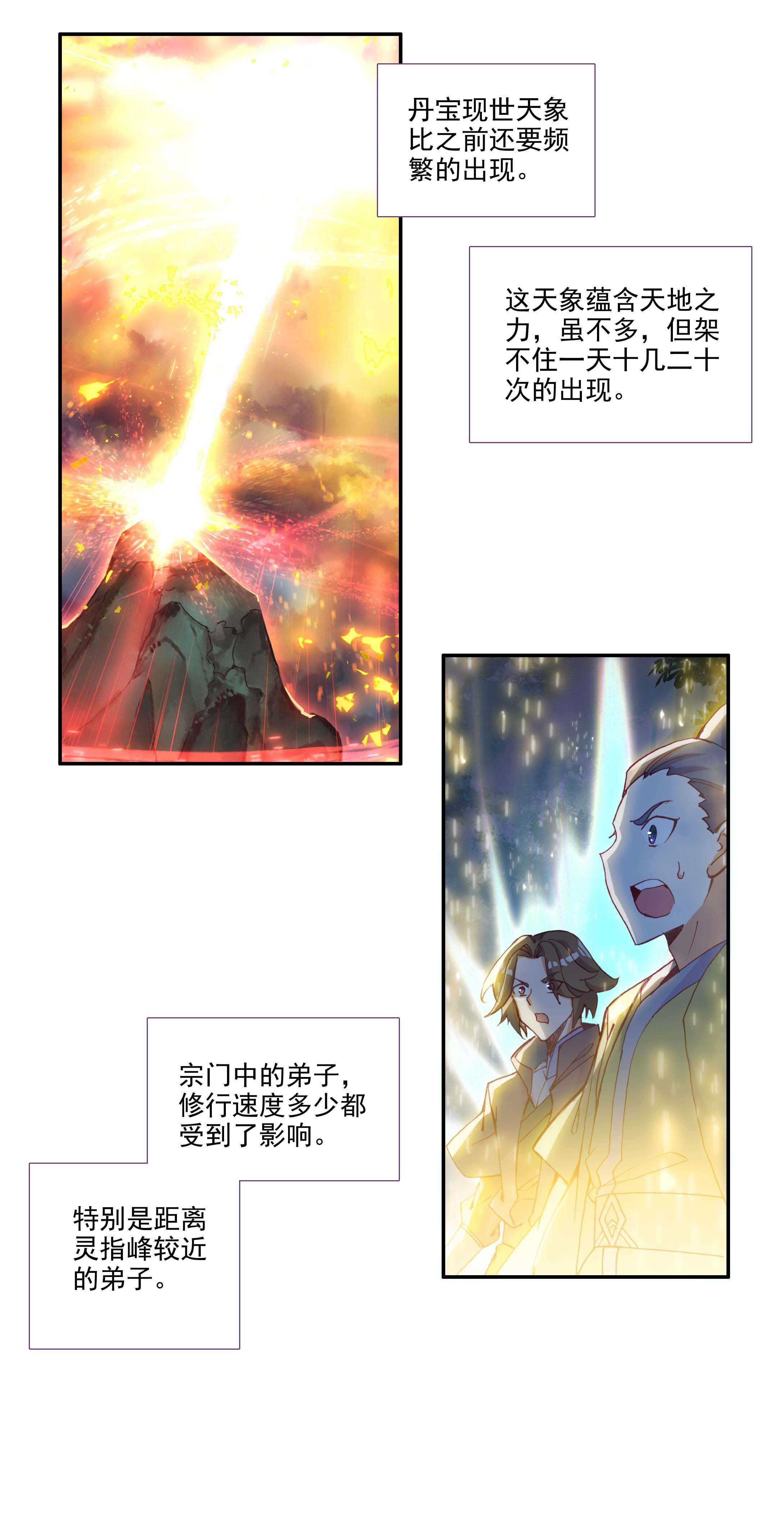 第99话37