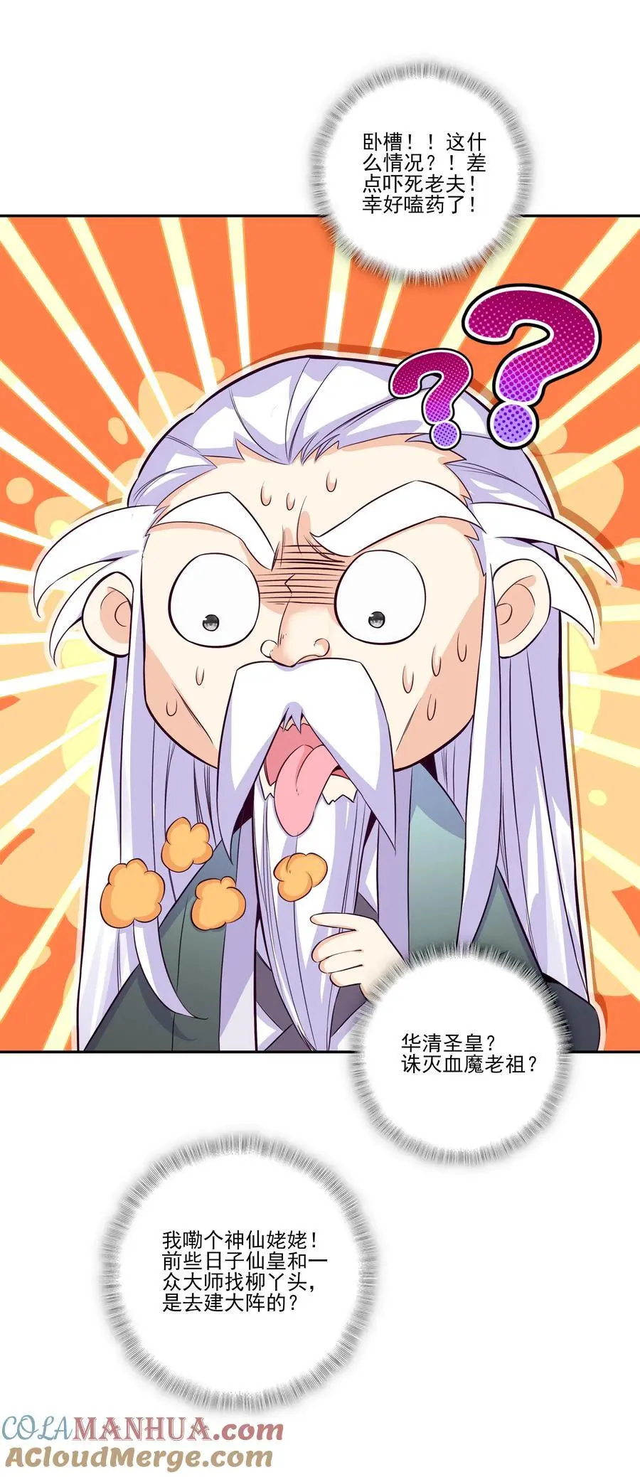 262 第257话 要生啦~33