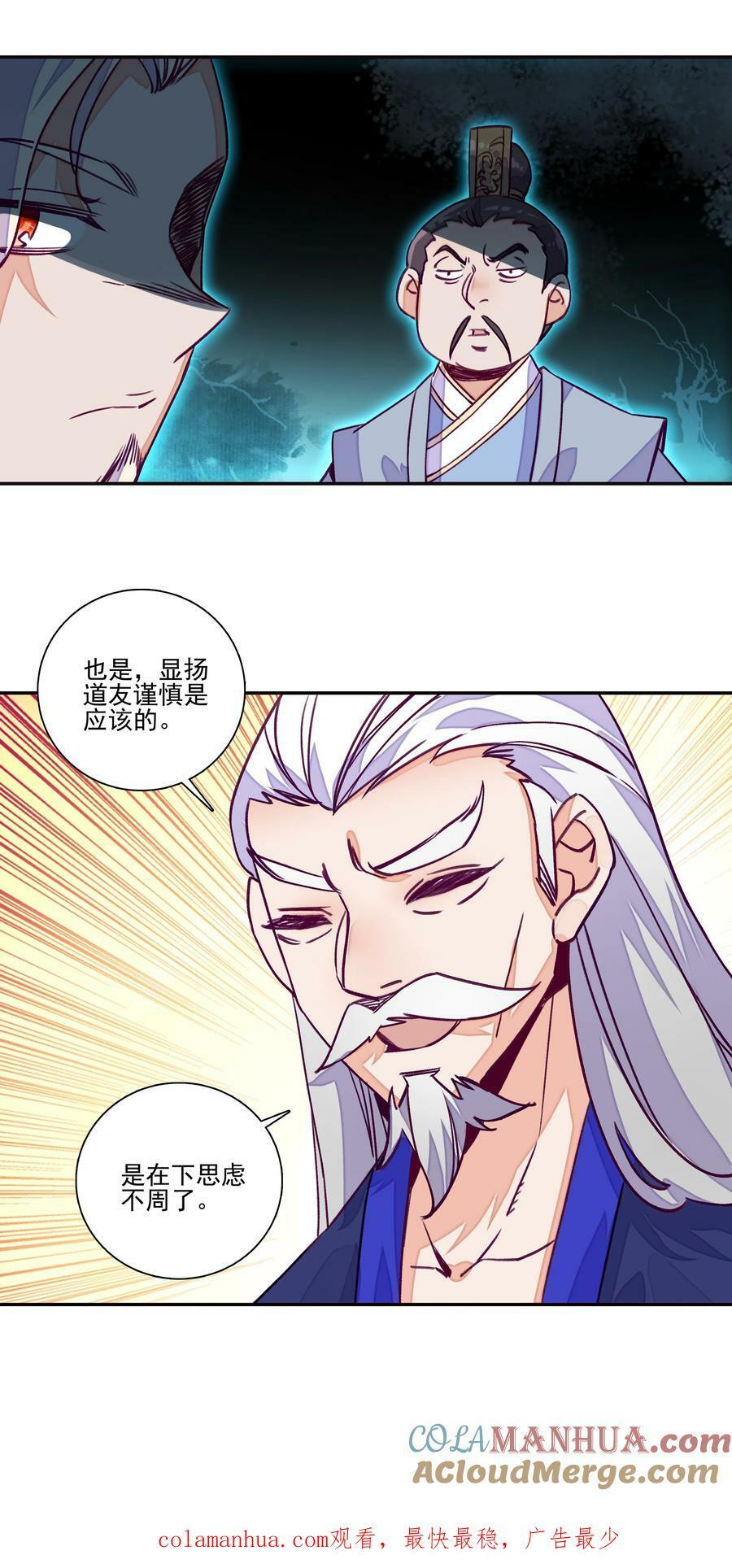 229 第224话 进击的大师兄34