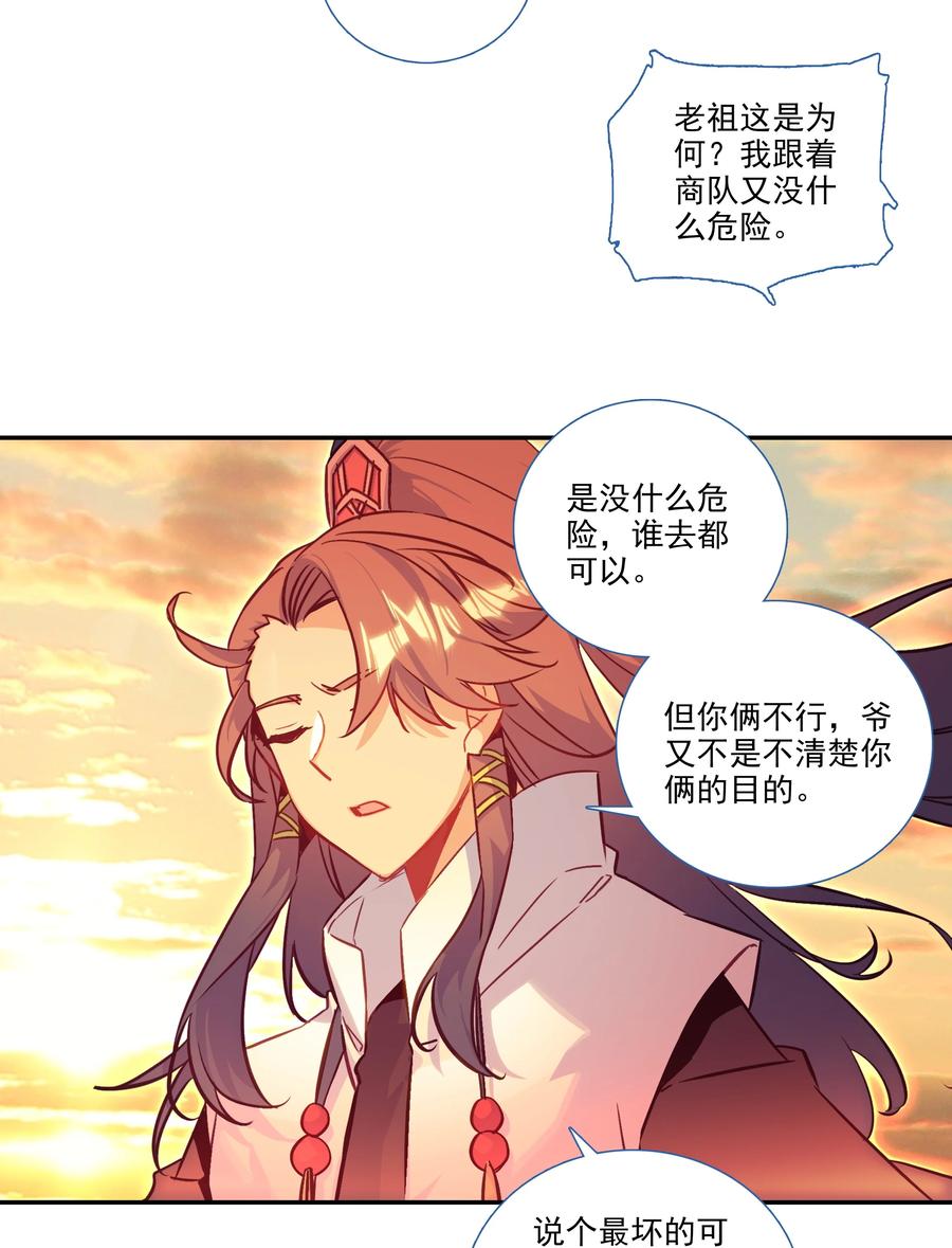 177 第174话 奇怪的贴贴7