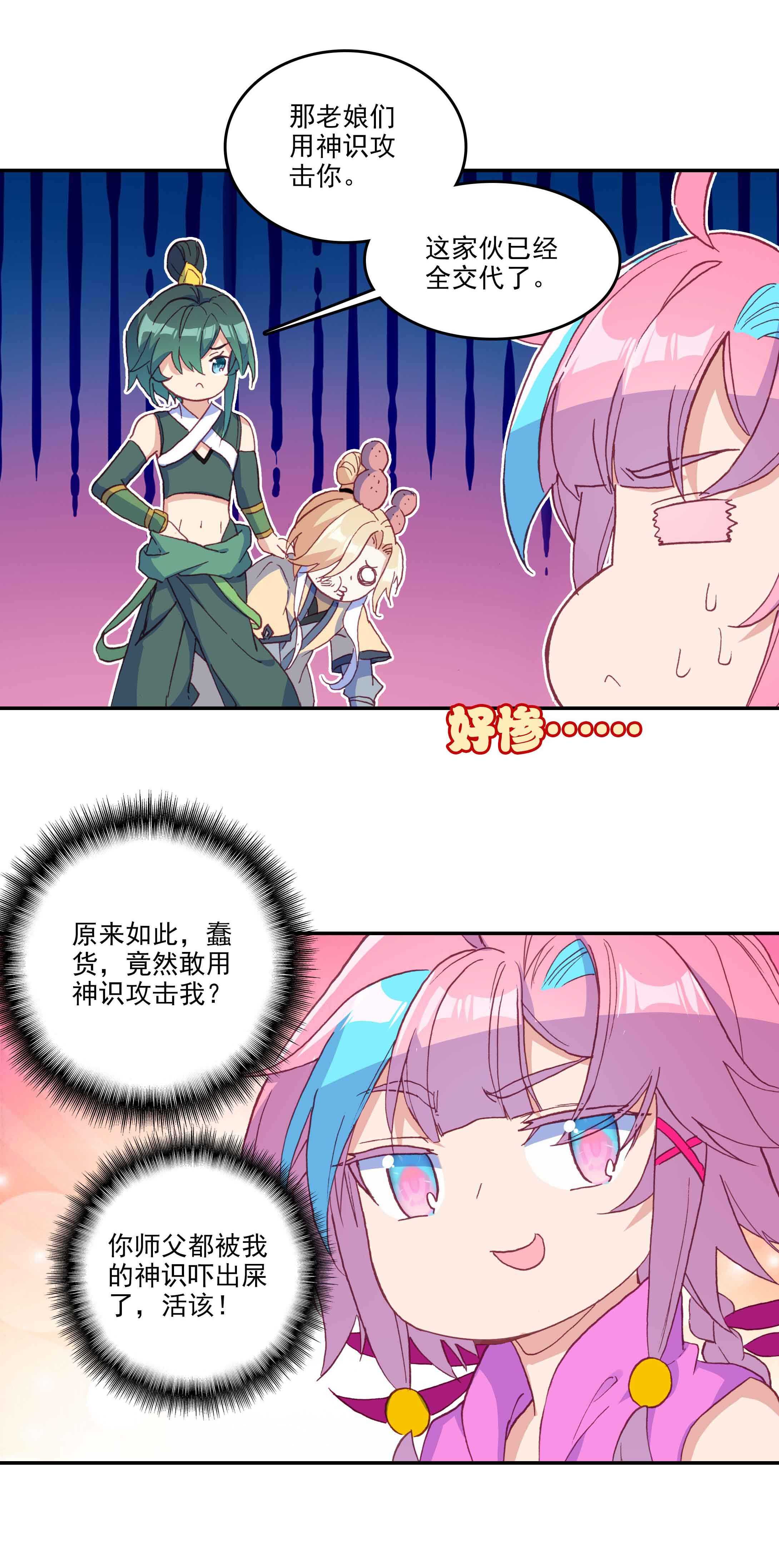 第55话17